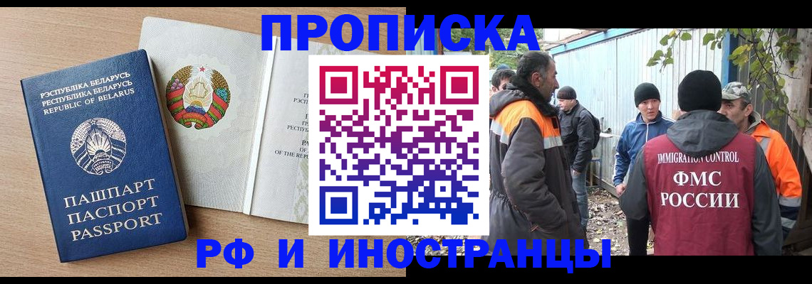 прописка для военкомата в Новочеркасске