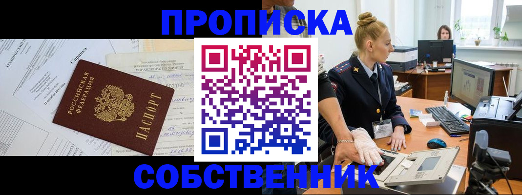 регистрация в Новочеркасске