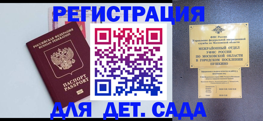прописка иностранных граждан в Новочеркасске
